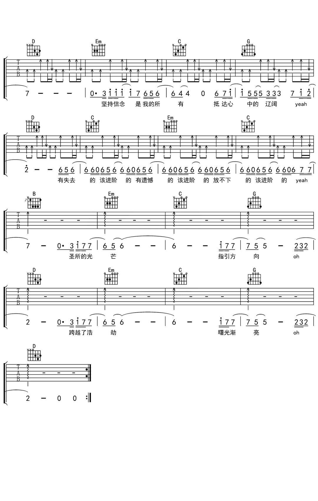 林俊杰《进阶》吉他谱_G调指法原版弹唱谱-图2