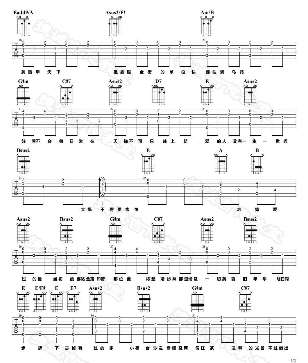 陈奕迅《喜帖街》吉他谱_E调指法原版弹唱谱-图2