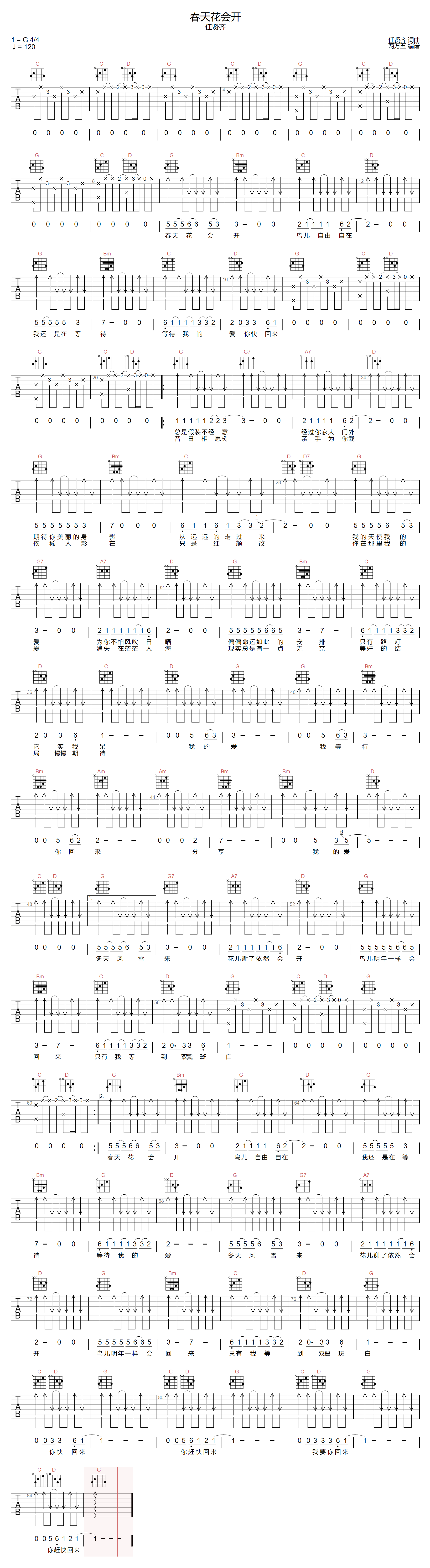 任贤齐《春天花会开》吉他谱_G调原版弹唱谱-图1