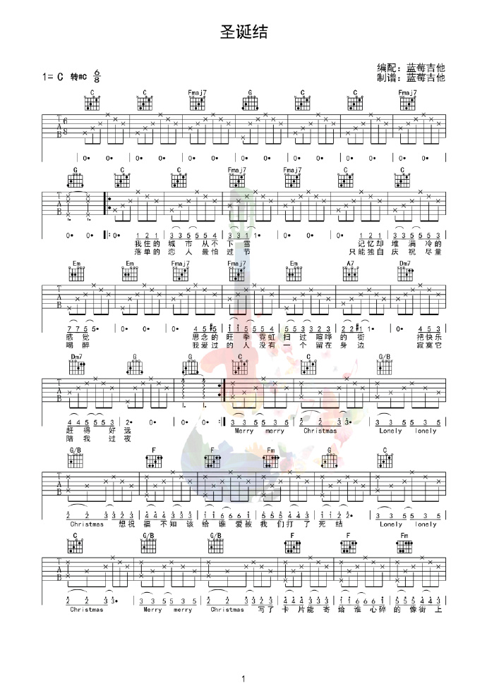 陈奕迅《圣诞结》吉他谱_C调指法弹唱谱-图1