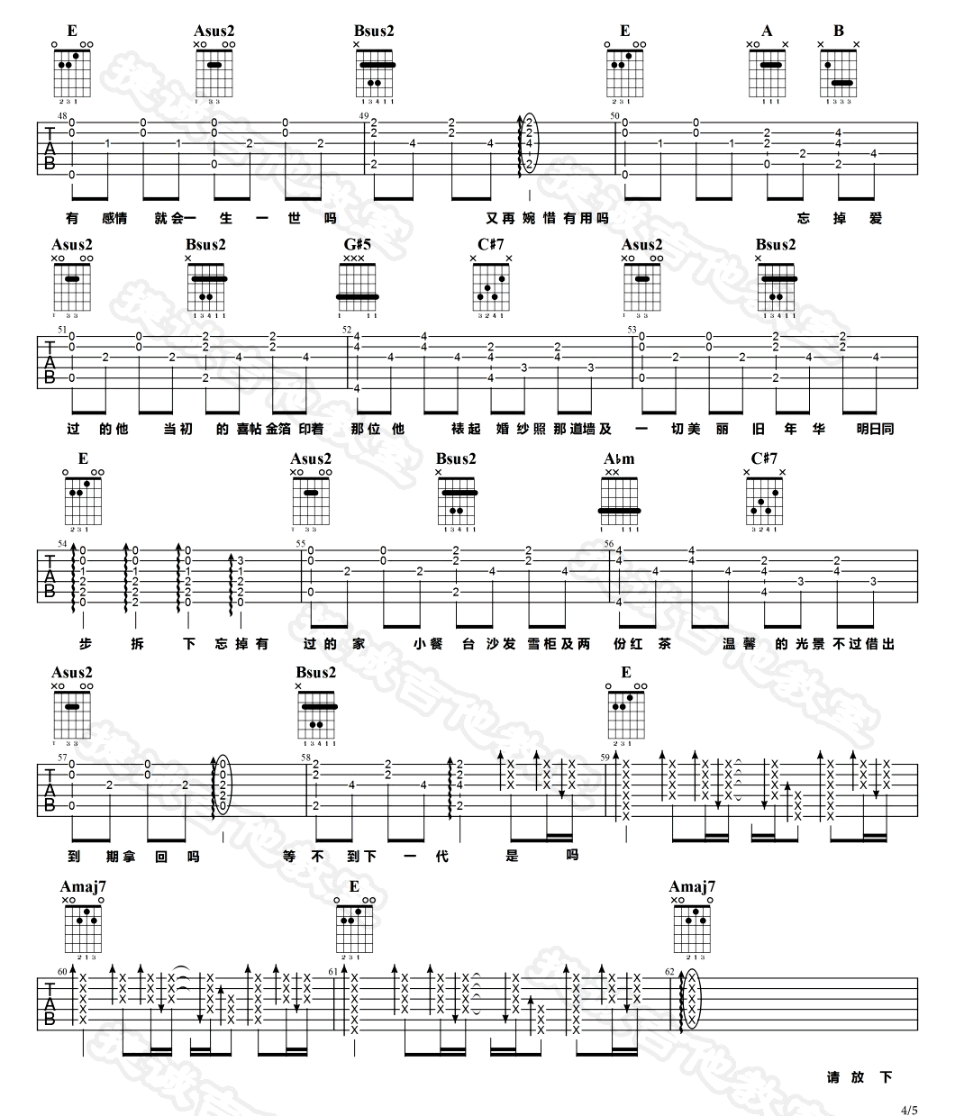 陈奕迅《喜帖街》吉他谱_E调指法原版弹唱谱-图4