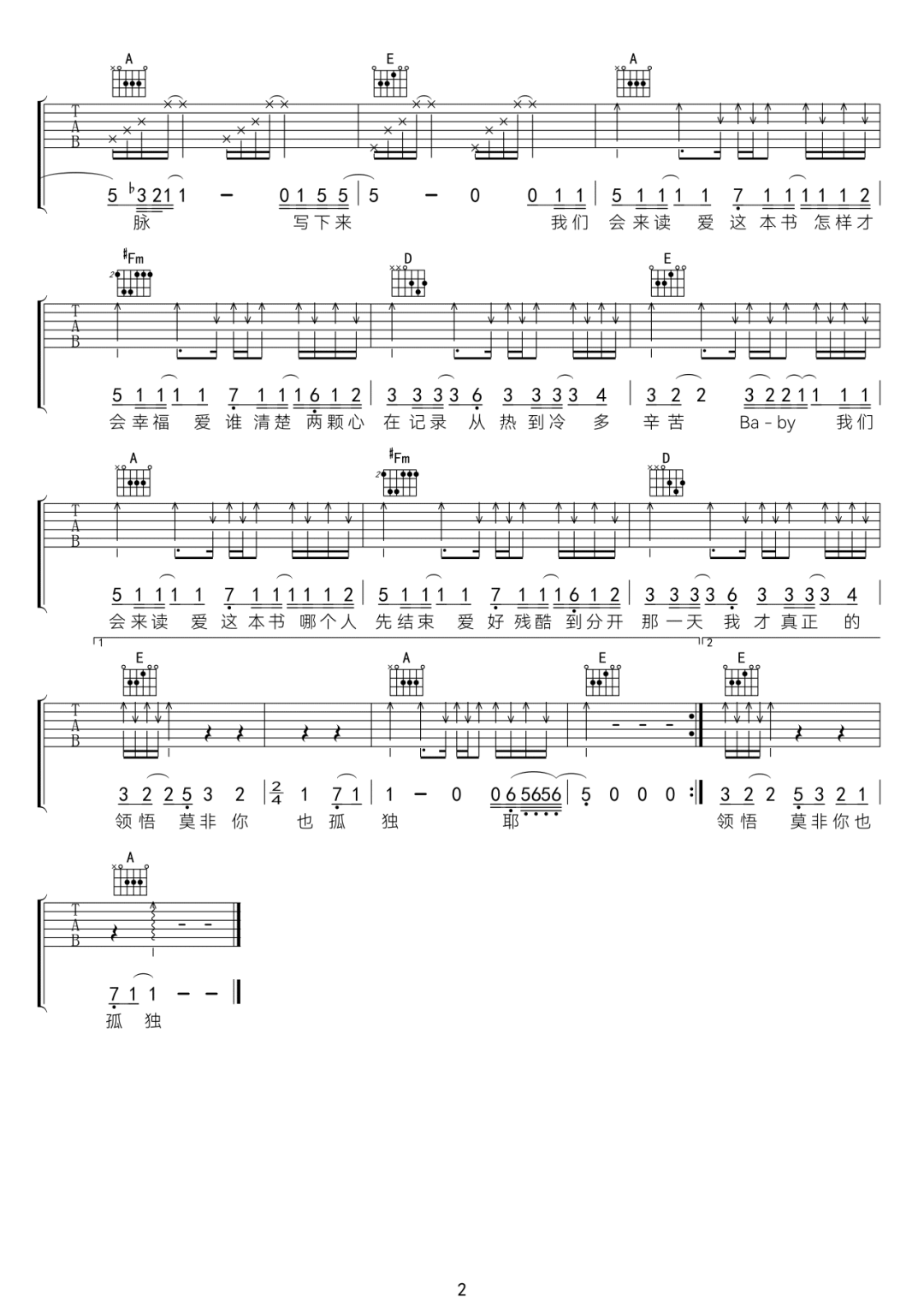 陈奕迅《爱是一本书》吉他谱_A调指法弹唱谱-图2