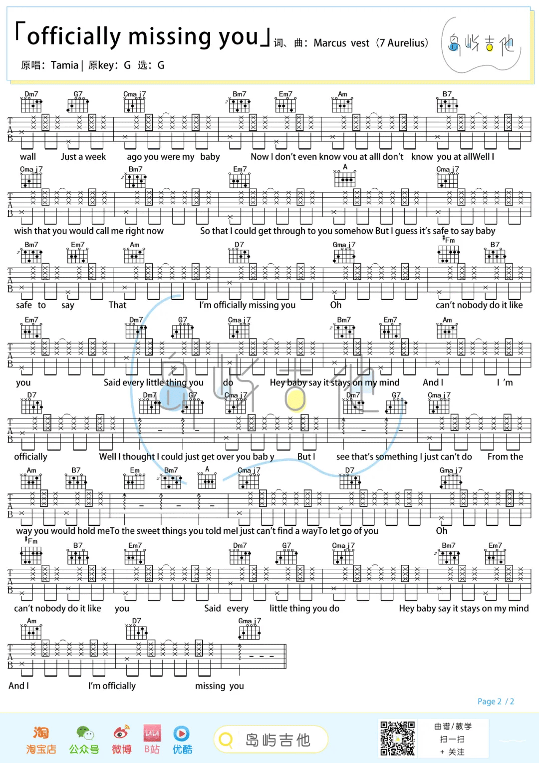 Tamia《Officially Missing You》吉他谱_G调简单版-图2