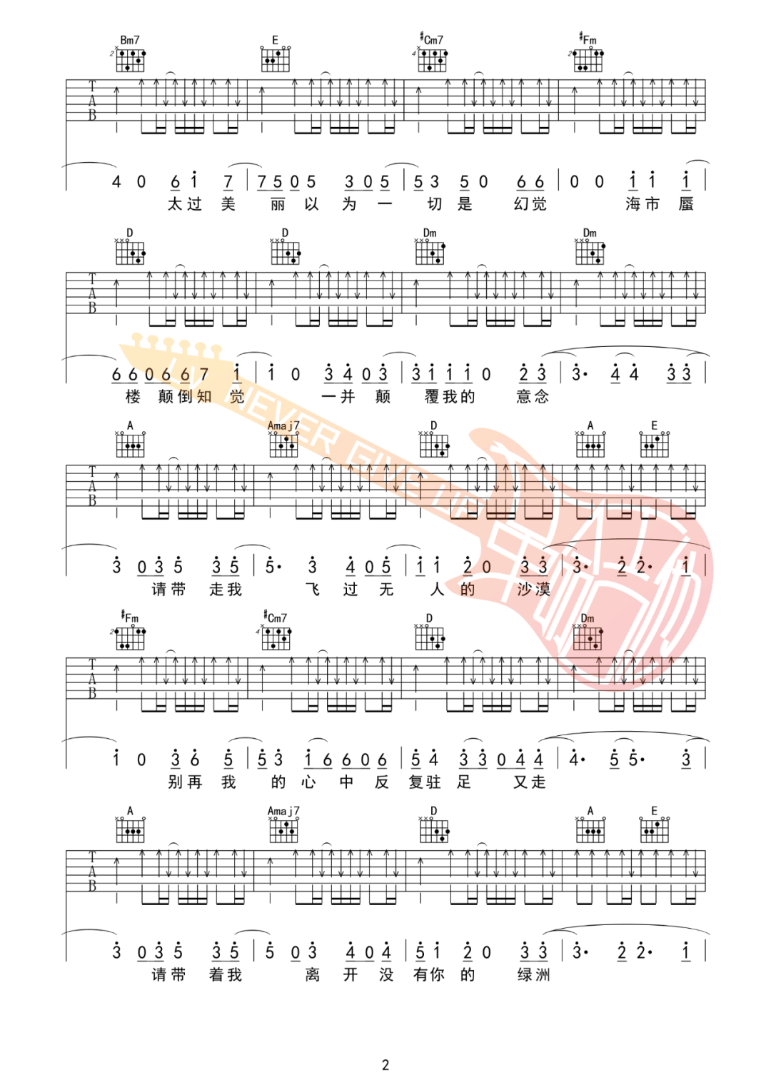 告五人《我以为你不会出现》吉他谱_A调指法-图2