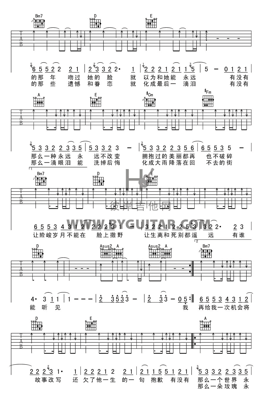 五月天《如烟》吉他谱_A调指法扫弦版弹唱谱-图2