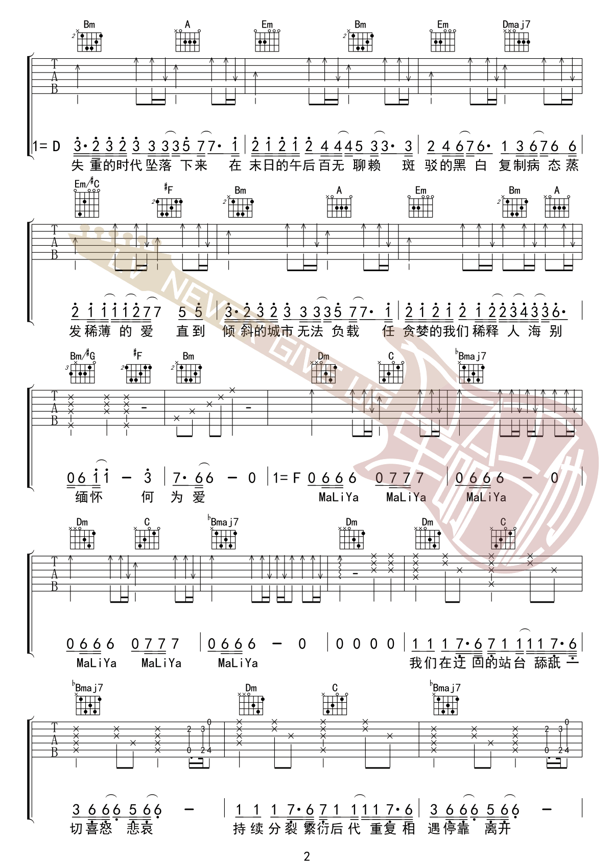 薛之谦《病态》吉他谱_F调指法原版弹唱谱-图2