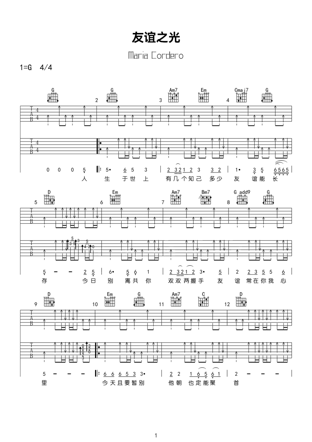 Maria Cordero《友谊之光》吉他谱_G调原版-图1
