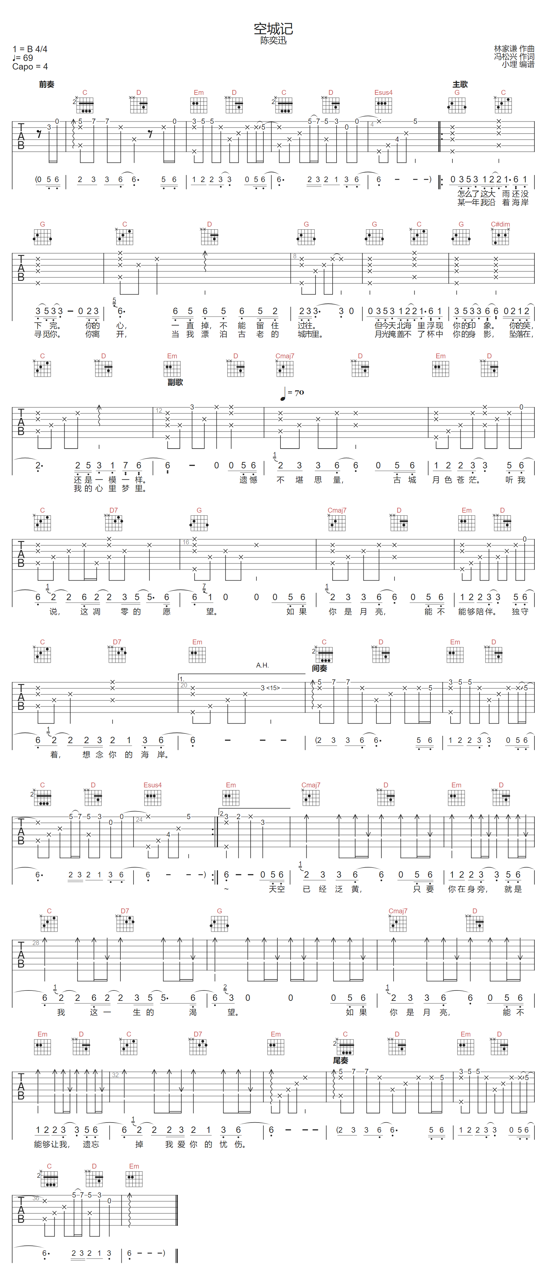 陈奕迅《空城记》吉他谱_G调指法原版弹唱谱-图1