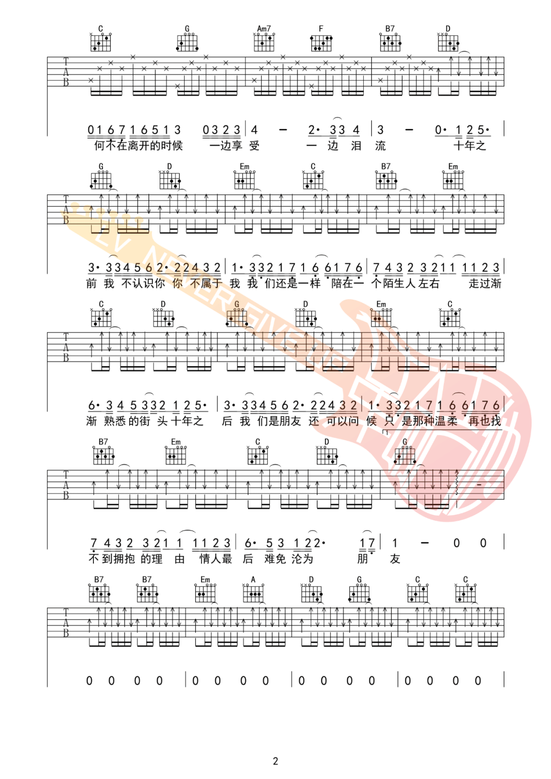 陈奕迅《十年》吉他谱_G调指法原版弹唱谱-图2