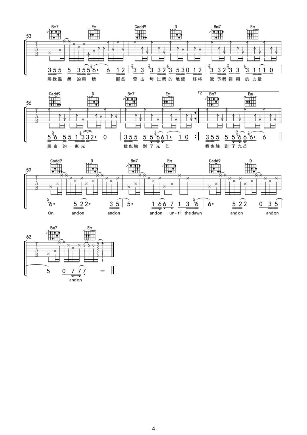 刘宇宁《黑夜一束光》吉他谱_G调原版弹唱谱-图4