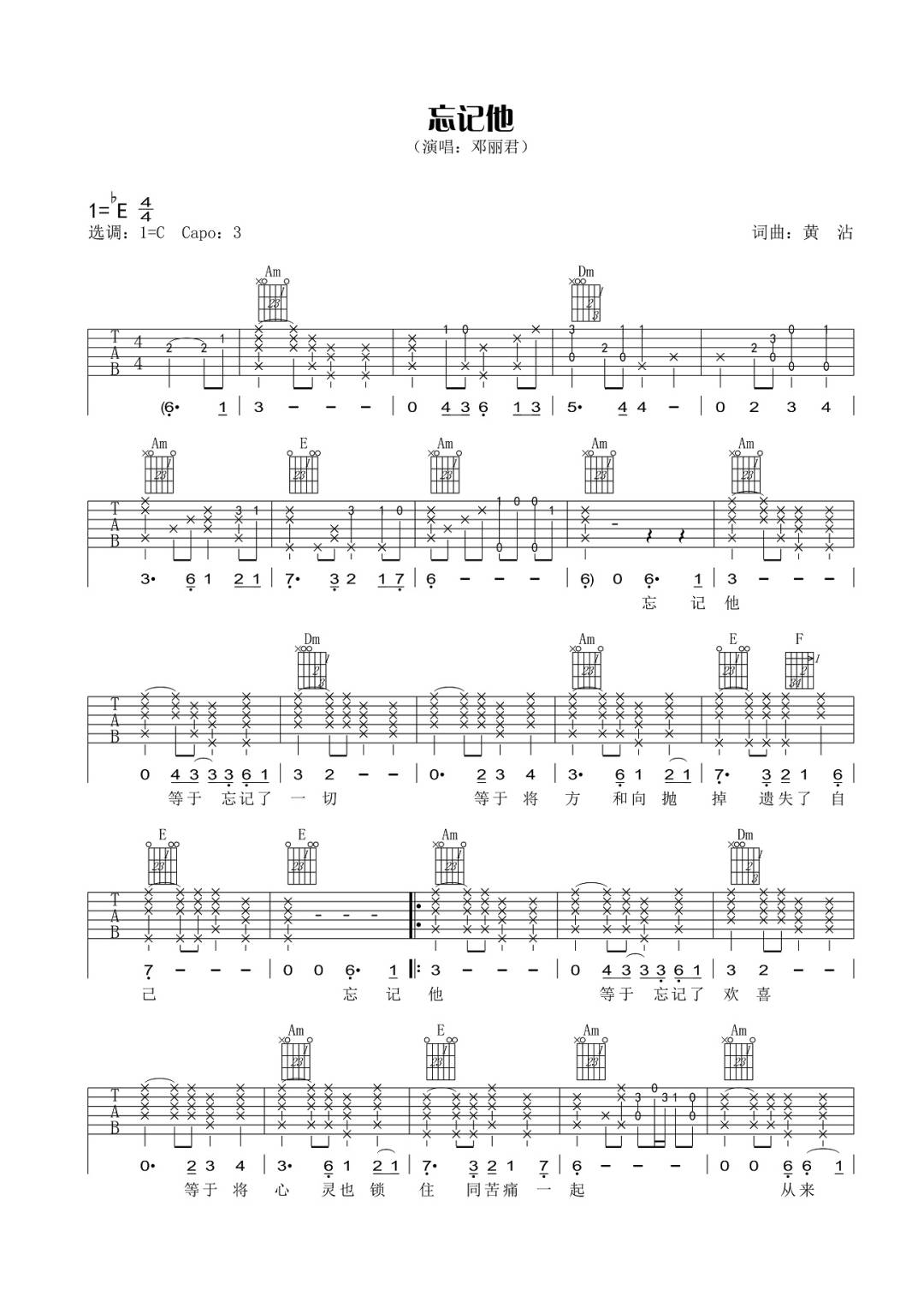 邓丽君《忘记他》吉他谱_C调指法原版弹唱谱-图1