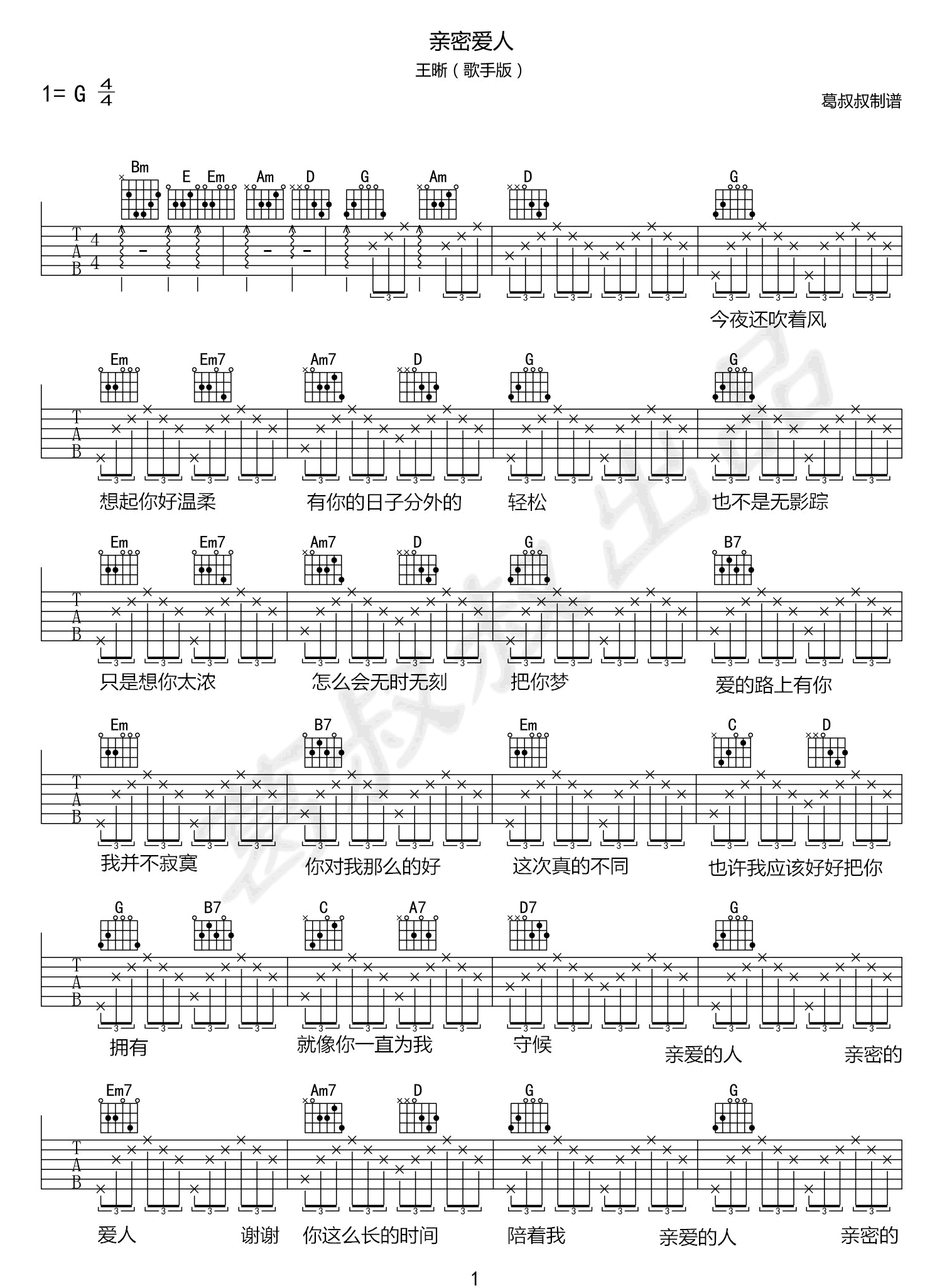 王晰《亲密爱人》吉他谱_G调指法原版弹唱谱-图1