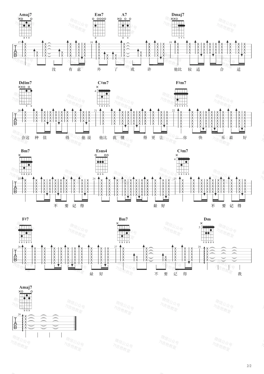 薛之谦《最好》吉他谱_A调指法_最好图片吉他谱-图2