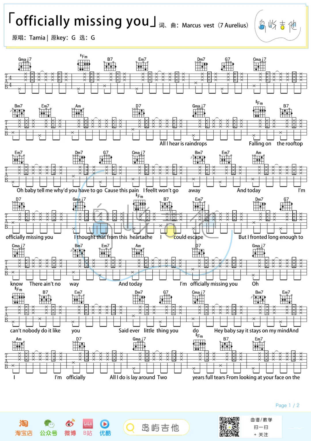 Tamia《Officially Missing You》吉他谱_G调简单版-图1