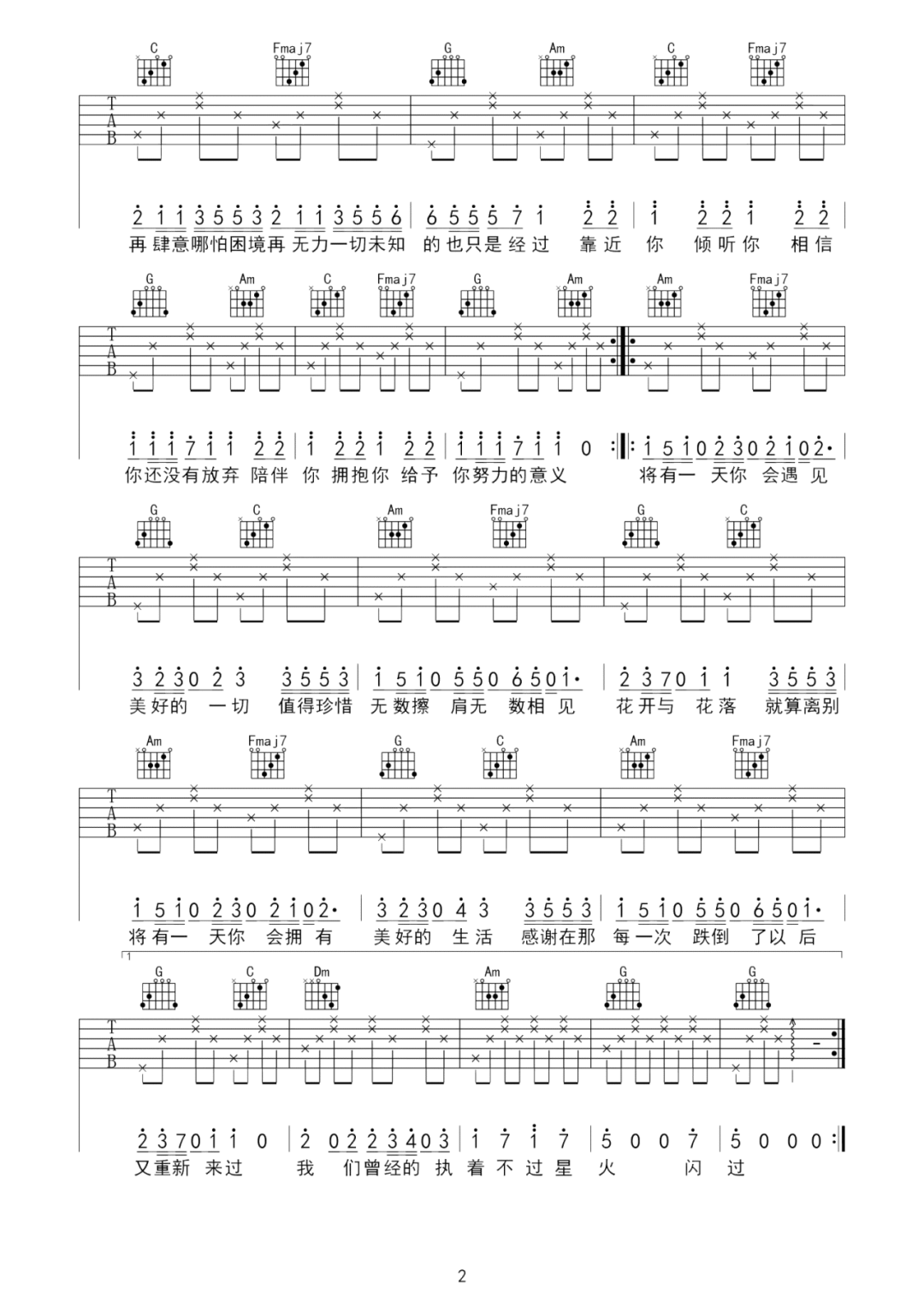 华晨宇《花落时相遇》吉他谱_C调原版弹唱谱-图2
