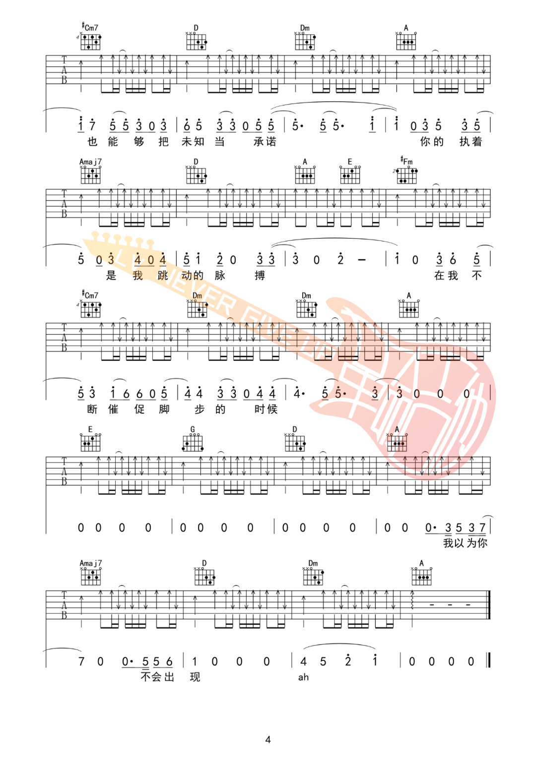 告五人《我以为你不会出现》吉他谱_A调指法-图4