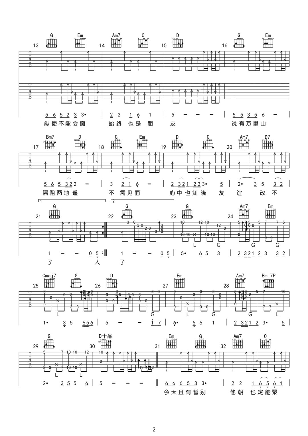 Maria Cordero《友谊之光》吉他谱_G调原版-图2