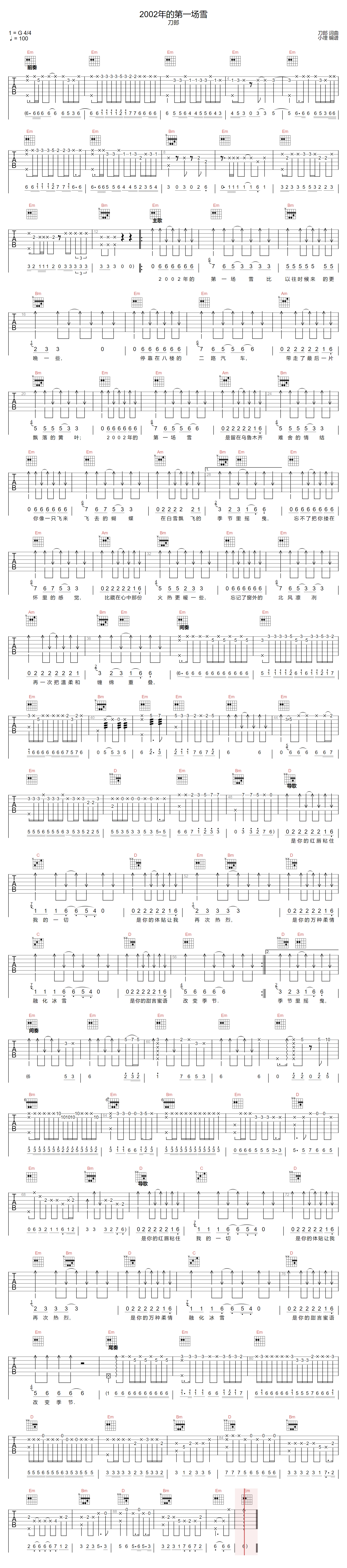 刀郎《2002年的第一场雪》吉他谱_G调原版-图1