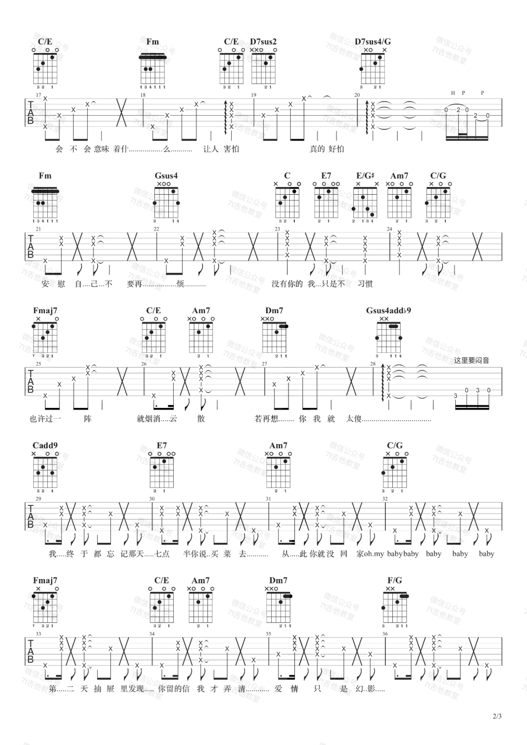 丁世光《一口》吉他谱_C调指法原版弹唱谱-图2