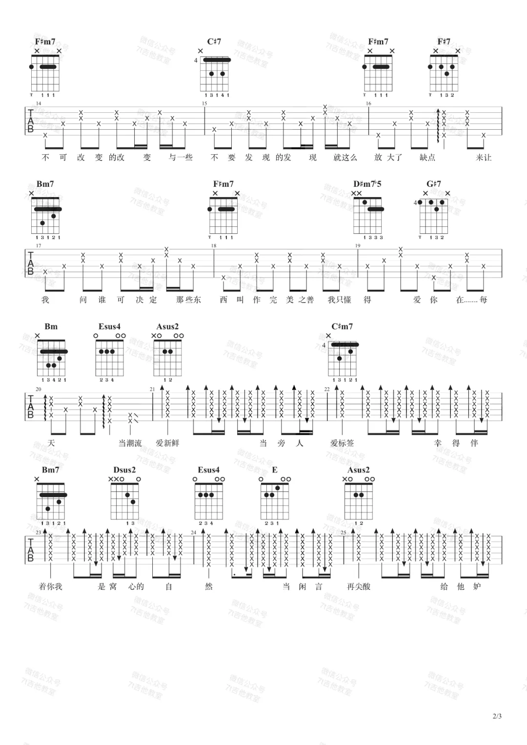 陈奕迅《无条件》吉他谱_A调指法原版弹唱谱-图2