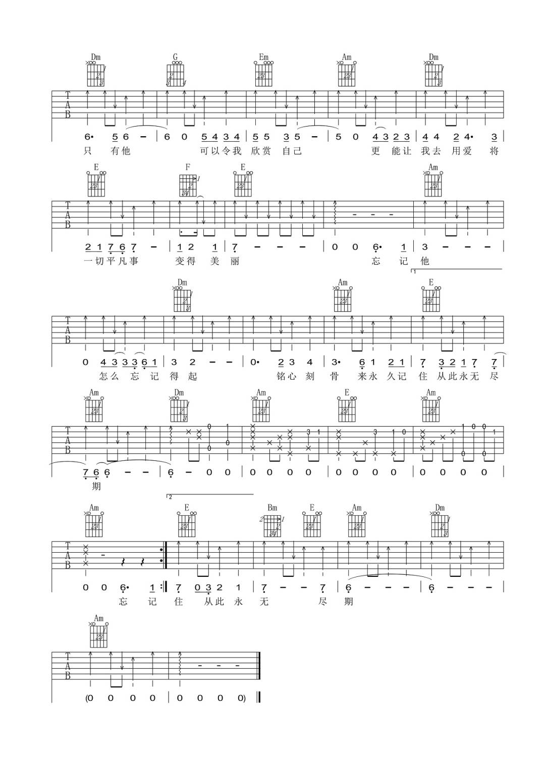 邓丽君《忘记他》吉他谱_C调指法原版弹唱谱-图2