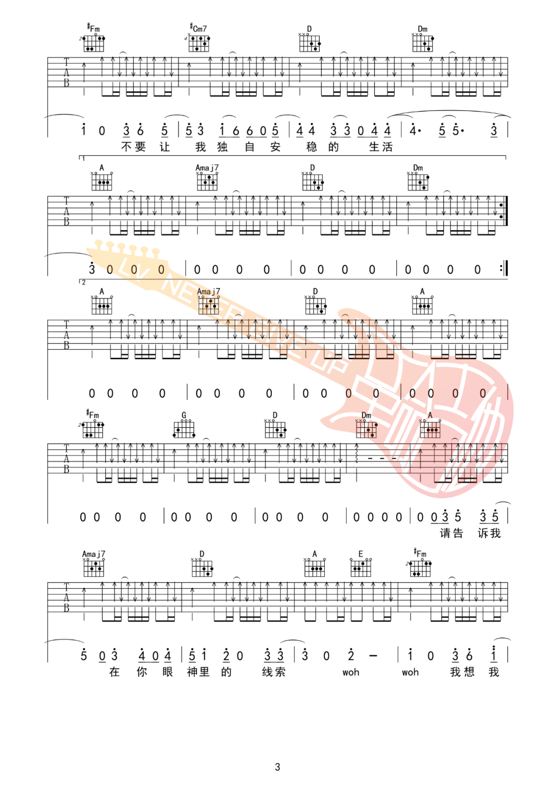 告五人《我以为你不会出现》吉他谱_A调指法-图3