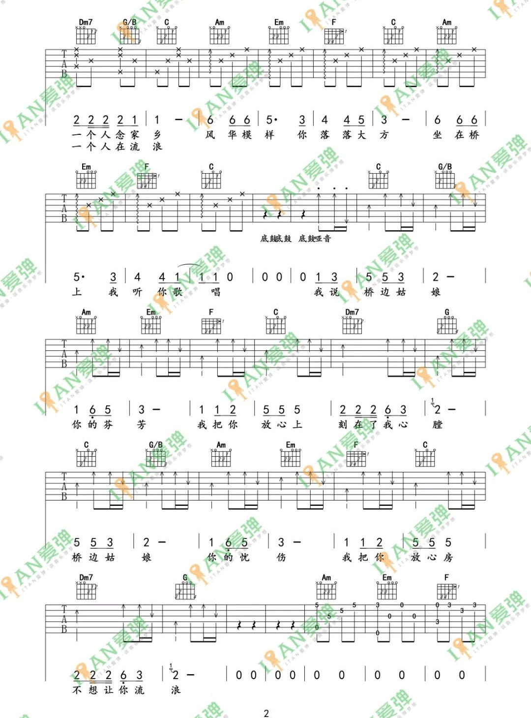 海伦《桥边姑娘》吉他谱_C调指法原版弹唱谱-图2