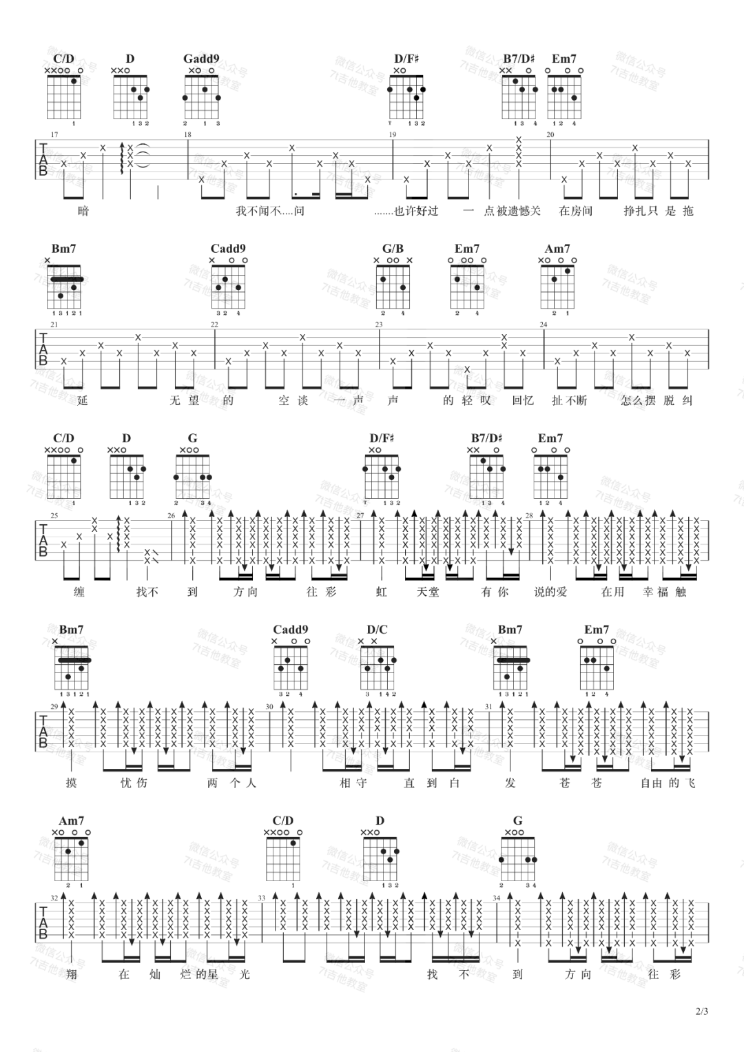 刘畊宏《彩虹天堂》吉他谱_G调原版弹唱谱-图2