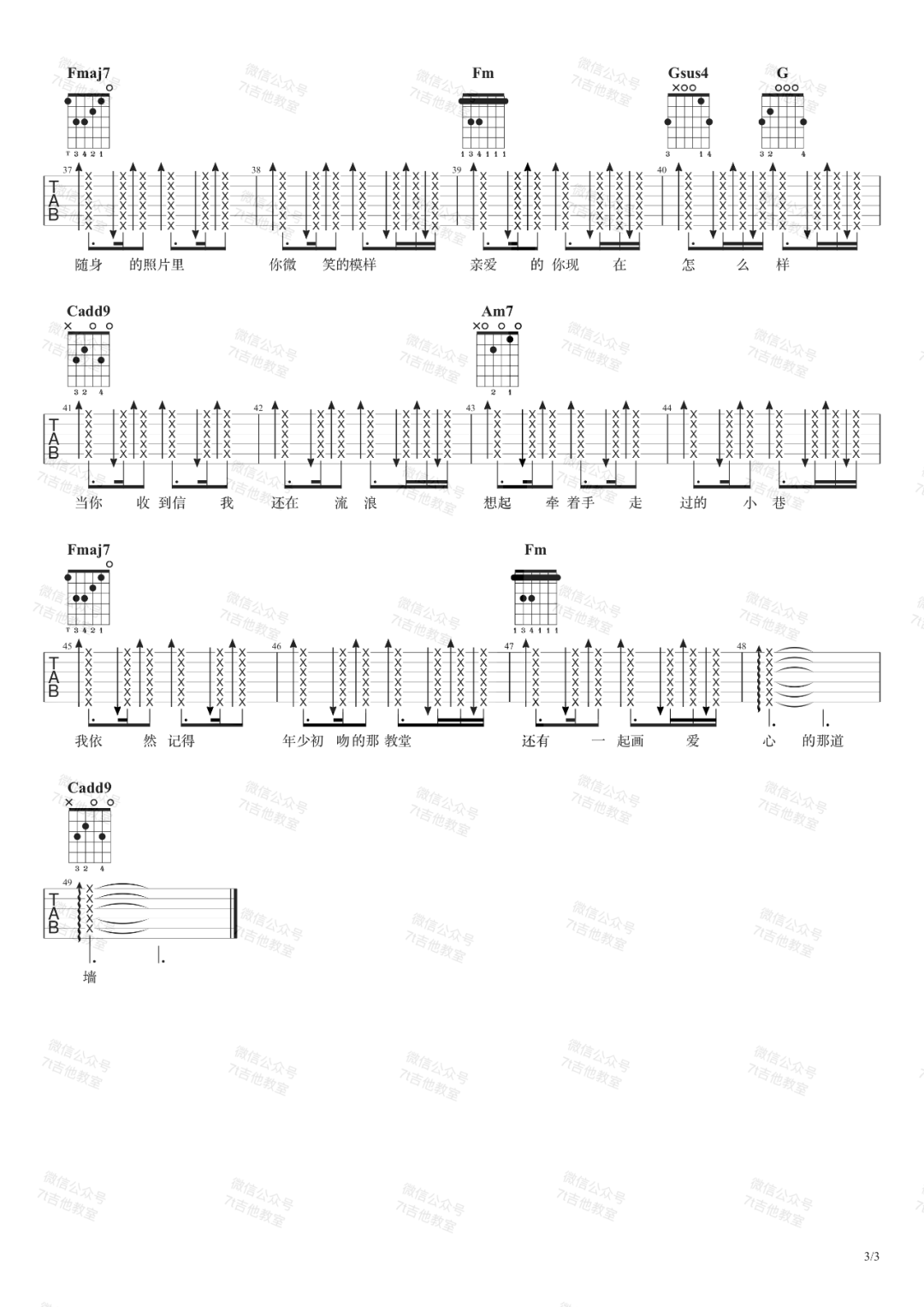 周杰伦《还在流浪》吉他谱_C调指法原版弹唱谱-图3