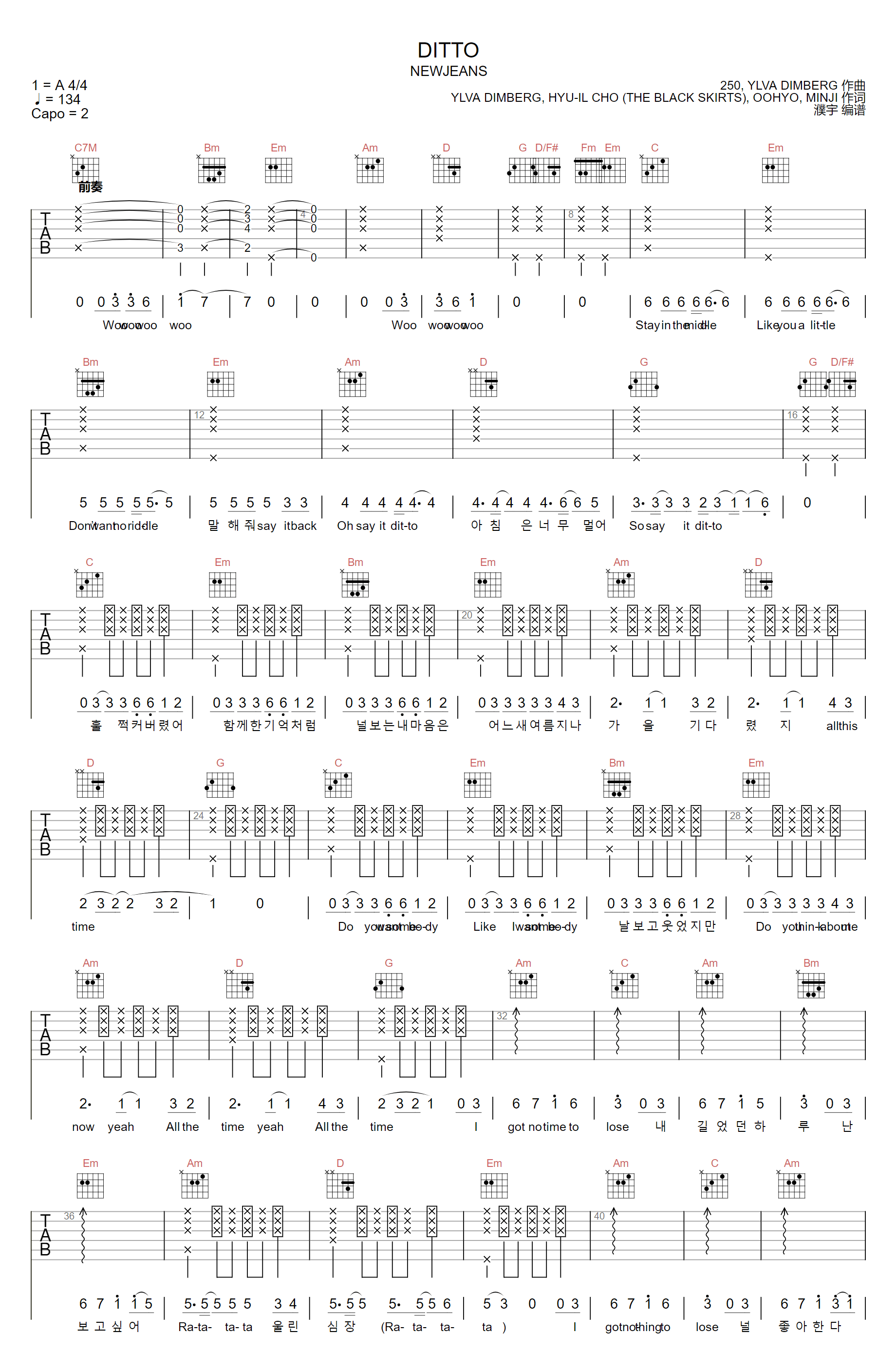 NewJeans《Ditto》吉他谱_G调原版弹唱谱-图1