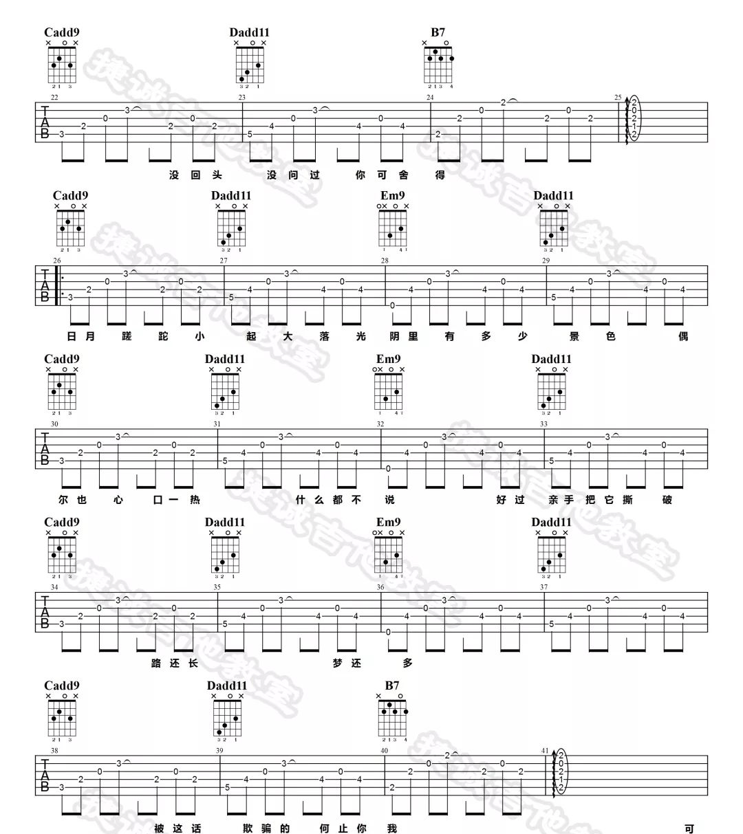 毛不易《呓语》吉他谱_G调指法原版弹唱谱-图2