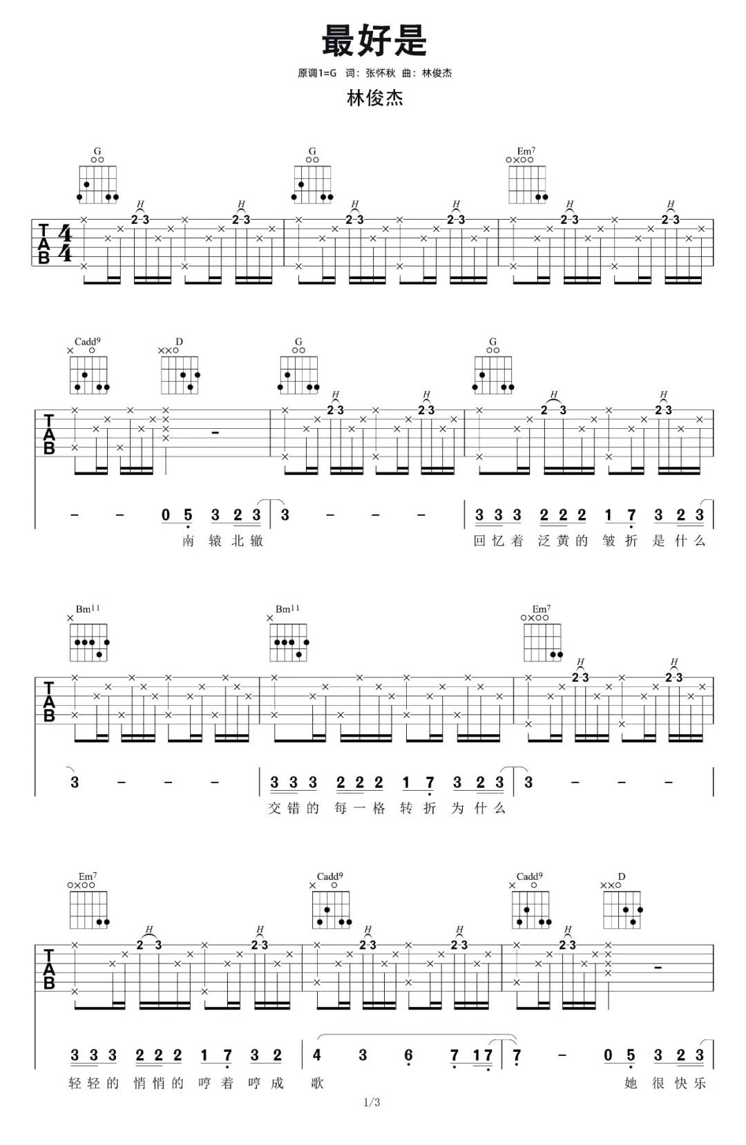 林俊杰《最好是》吉他谱_G调指法原版弹唱谱-图1
