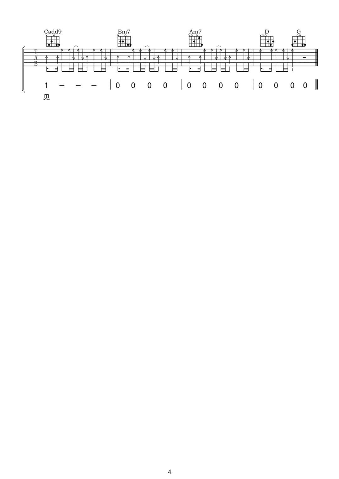 颜人中《有些》吉他谱_G调指法原版弹唱谱-图4