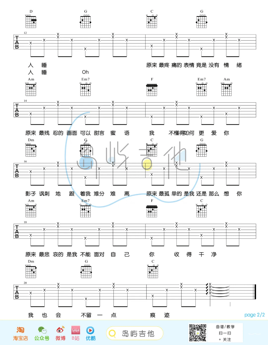 林俊杰《原来》吉他谱_C调指法简单版弹唱谱-图2