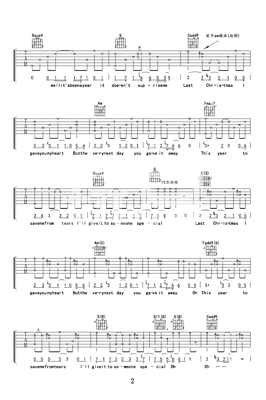 Taylor Swift《Last Christmas》吉他谱_C调原版-图2