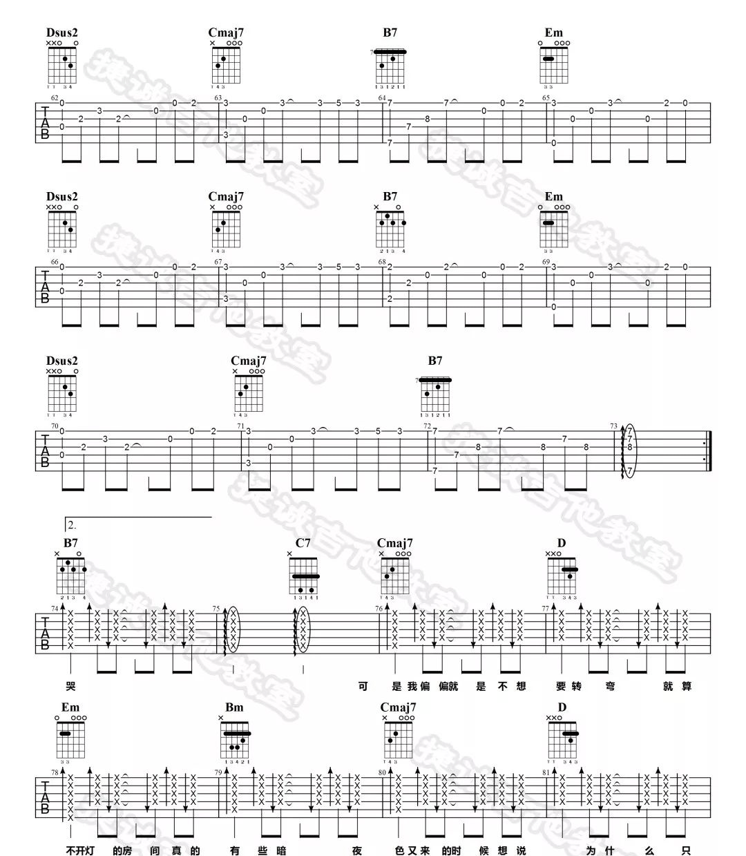 毛不易《呓语》吉他谱_G调指法原版弹唱谱-图4