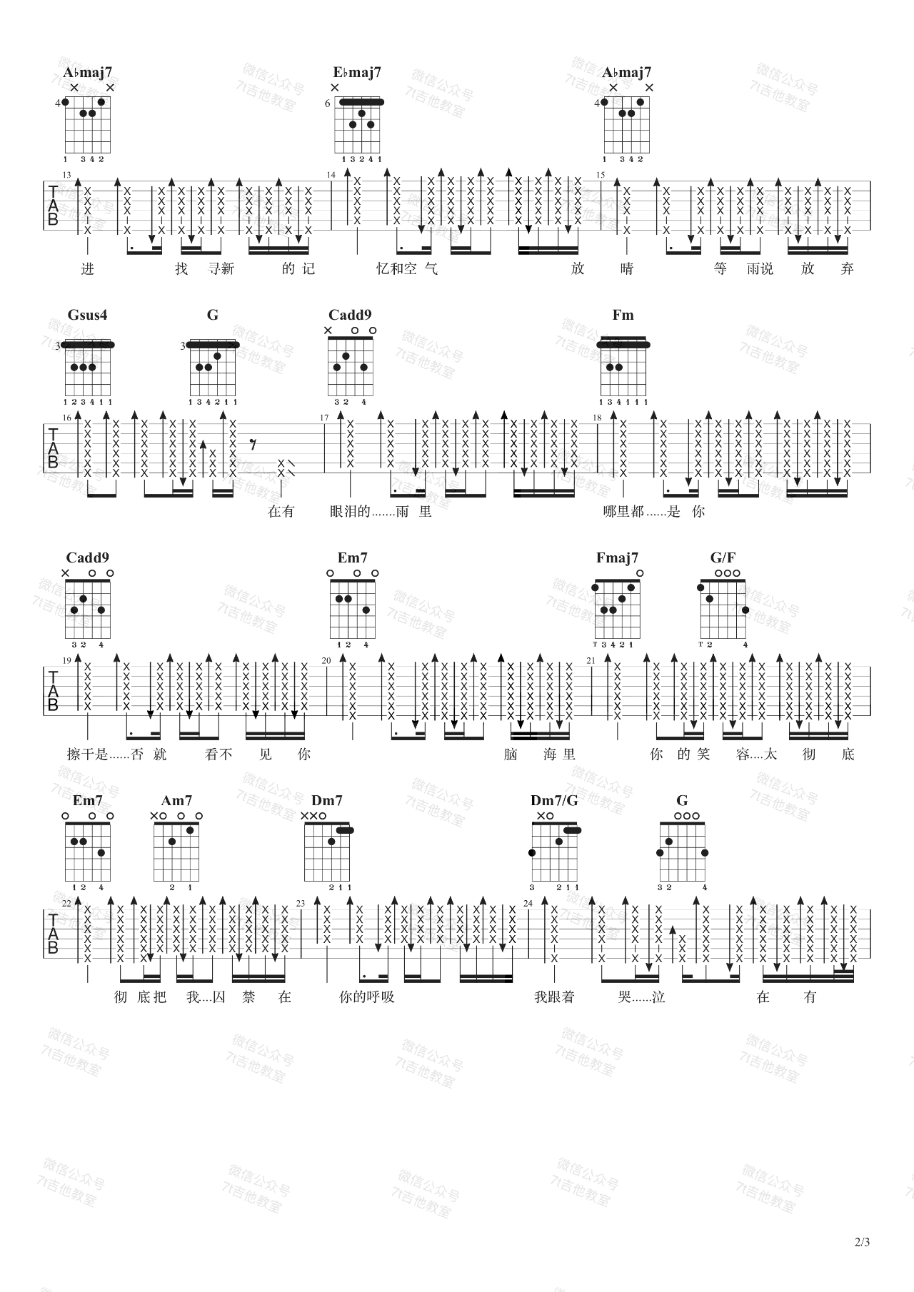 周杰伦《哪里都是你》吉他谱_C调原版弹唱谱-图1