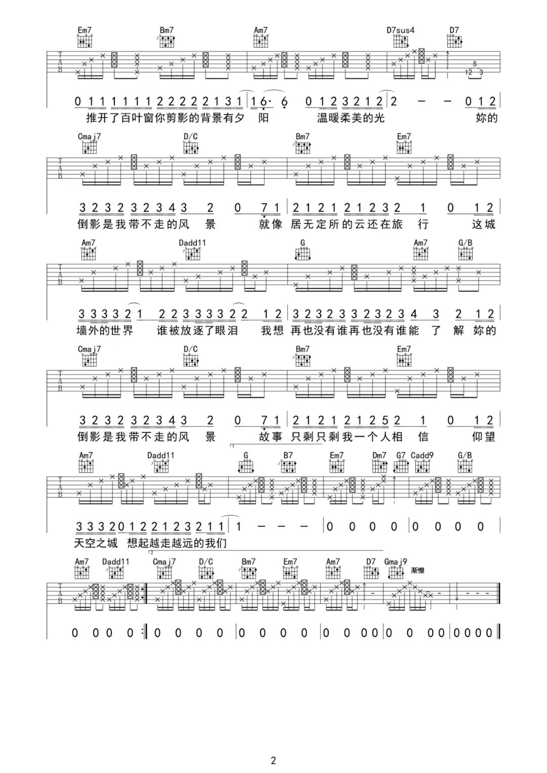 周杰伦《倒影》吉他谱_倒影G调拍弦版弹唱谱-图2