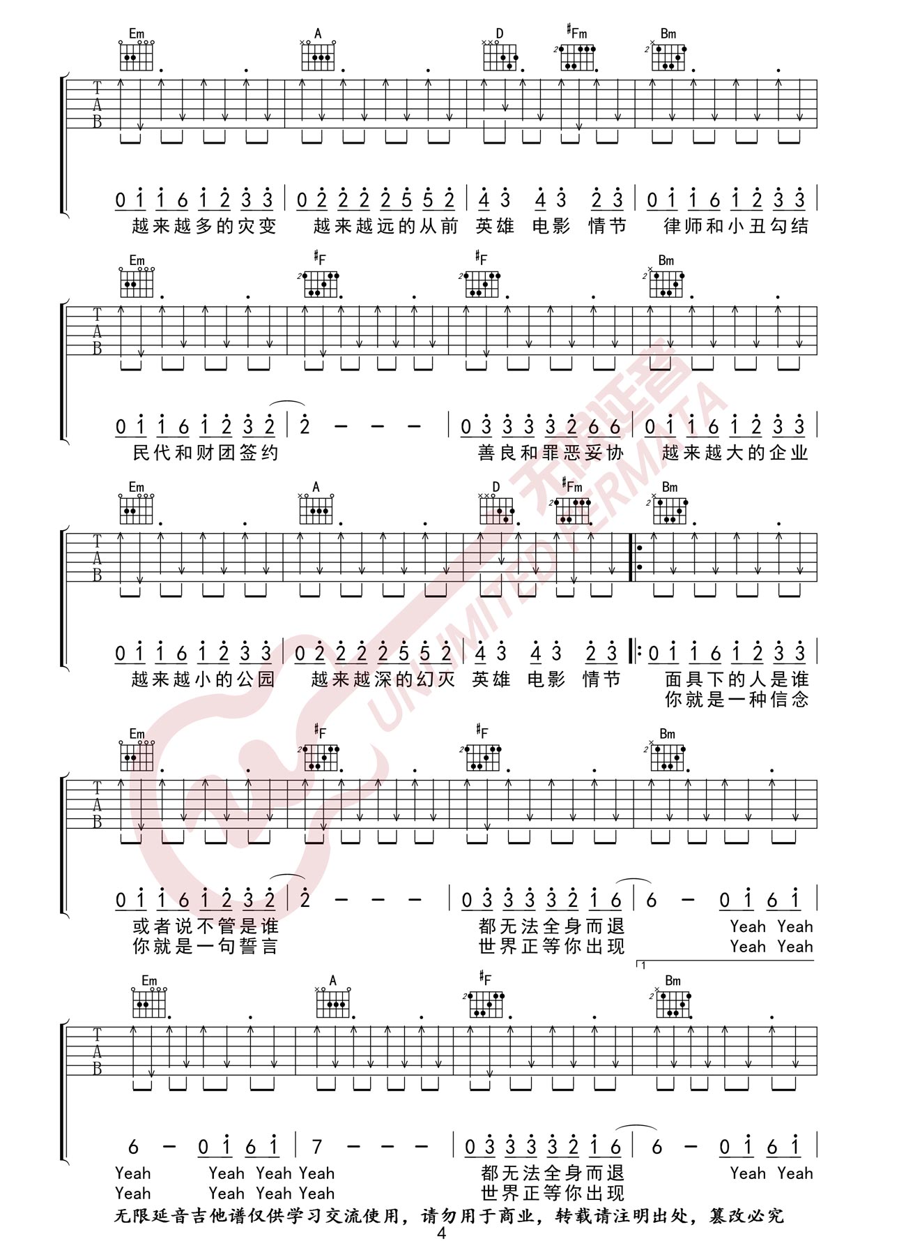 林俊杰/五月天《黑暗骑士》吉他谱_C调原版-图4