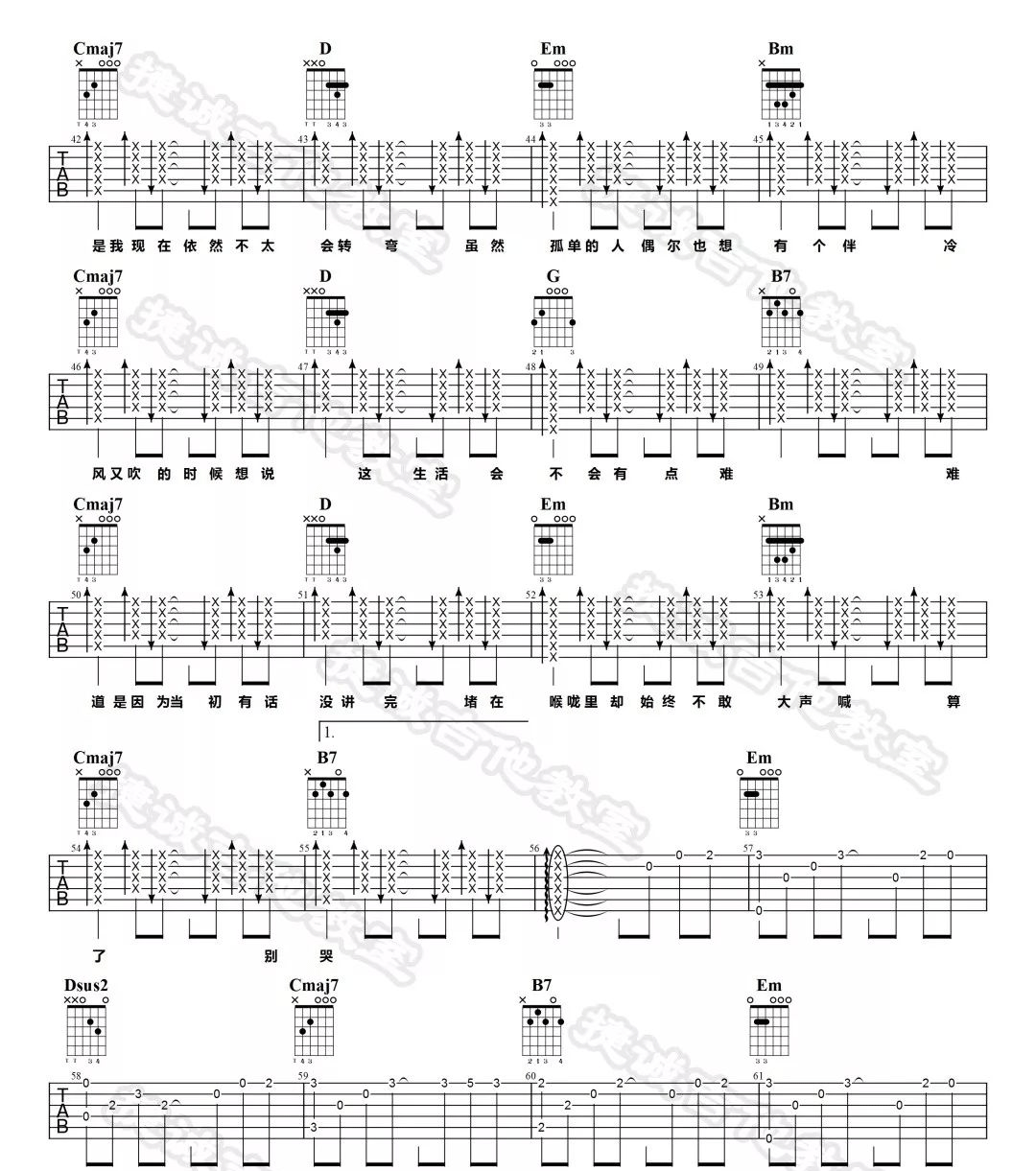 毛不易《呓语》吉他谱_G调指法原版弹唱谱-图3