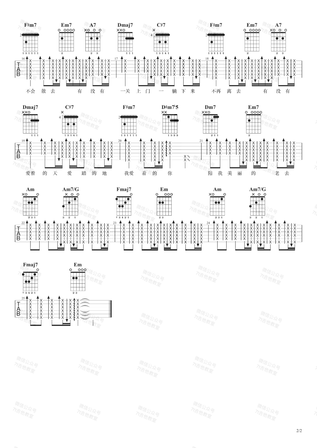 李荣浩《老伴》吉他谱_C调转A调指法-图2