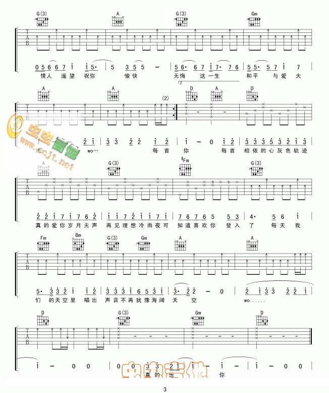 黄艺明《我们的天空》吉他谱_D调原版弹唱谱-图3