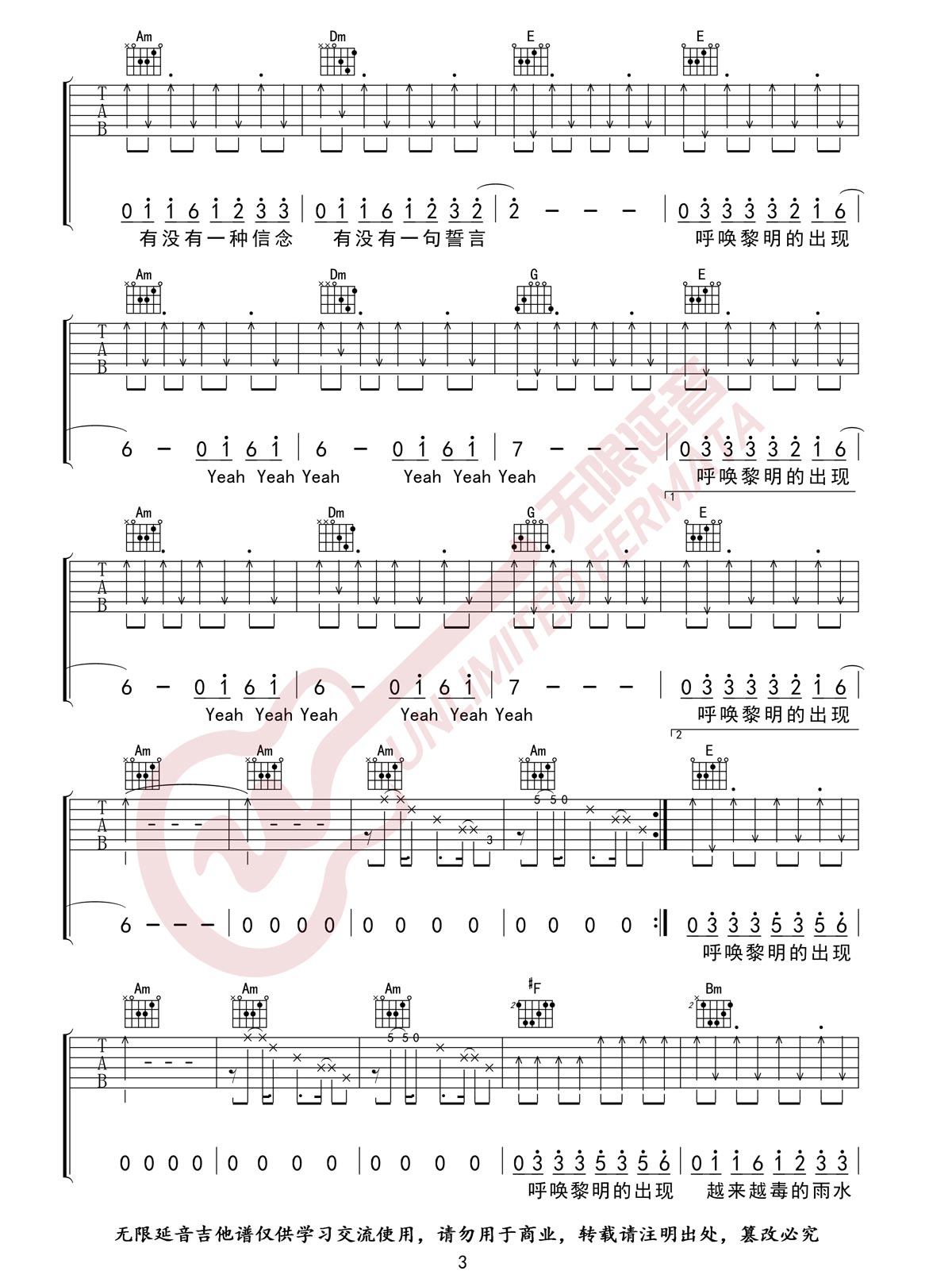 林俊杰/五月天《黑暗骑士》吉他谱_C调原版-图3