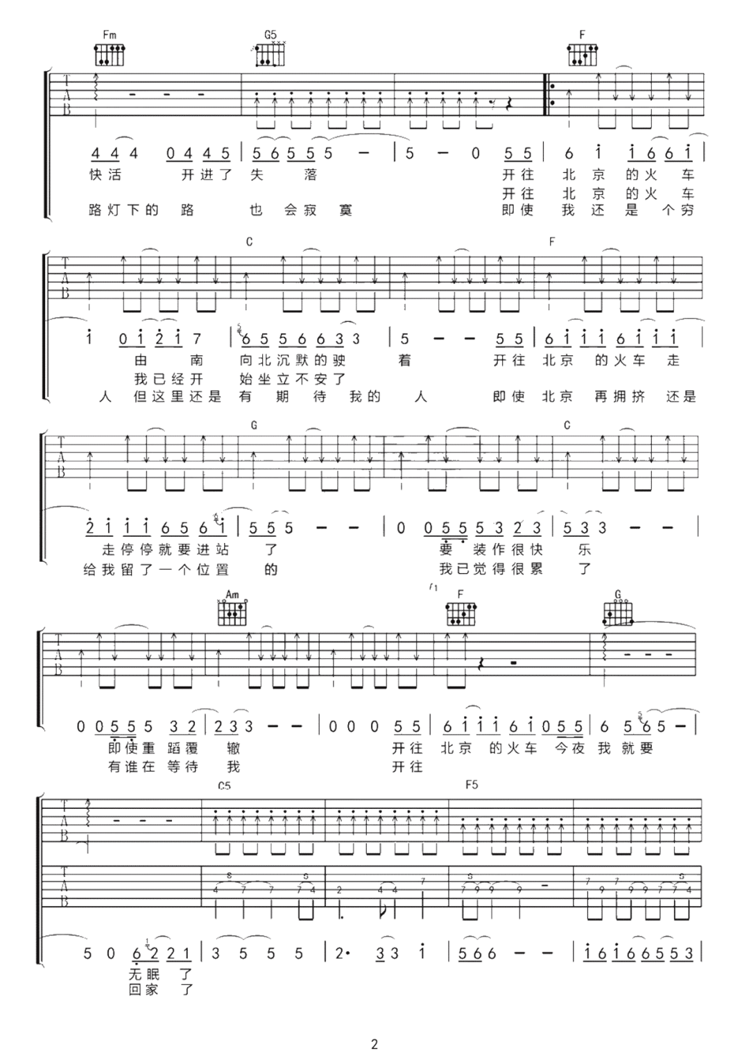 赵雷《开往北京的火车》吉他谱_C调原版弹唱谱-图2