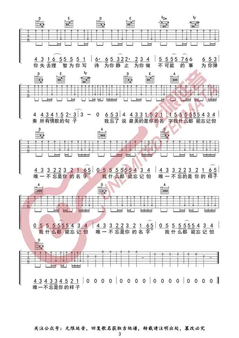 吴克群《为你写诗》吉他谱_G调指法弹唱谱-图3