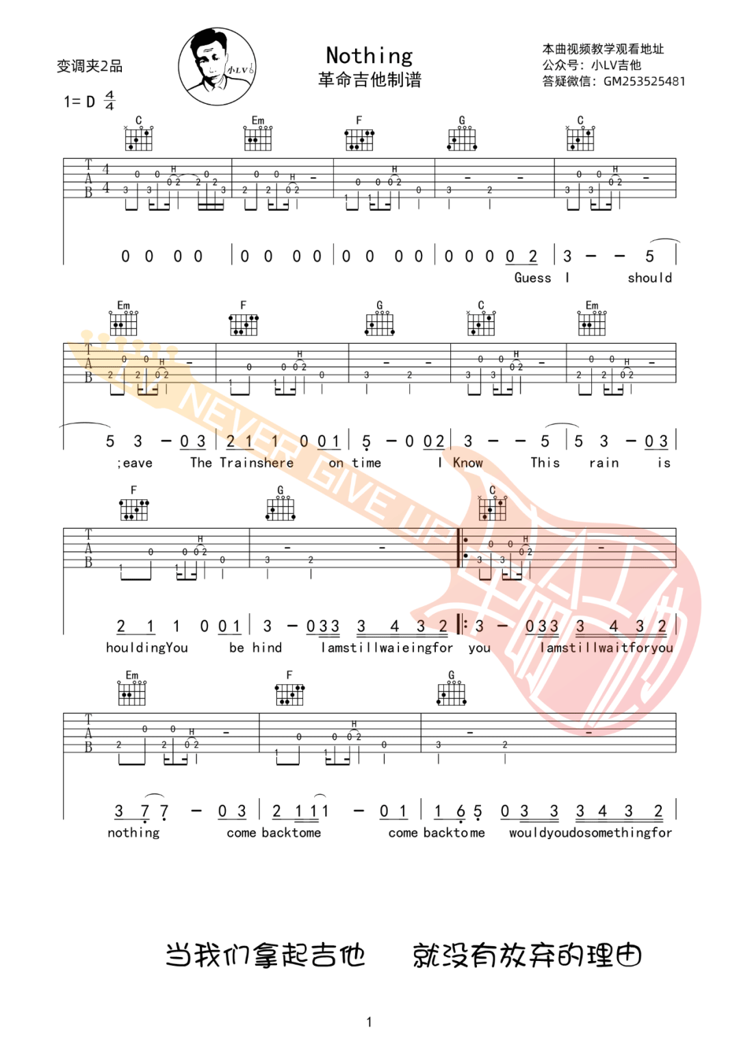 薛之谦《Nothing》吉他谱_C调指法原版弹唱谱-图1