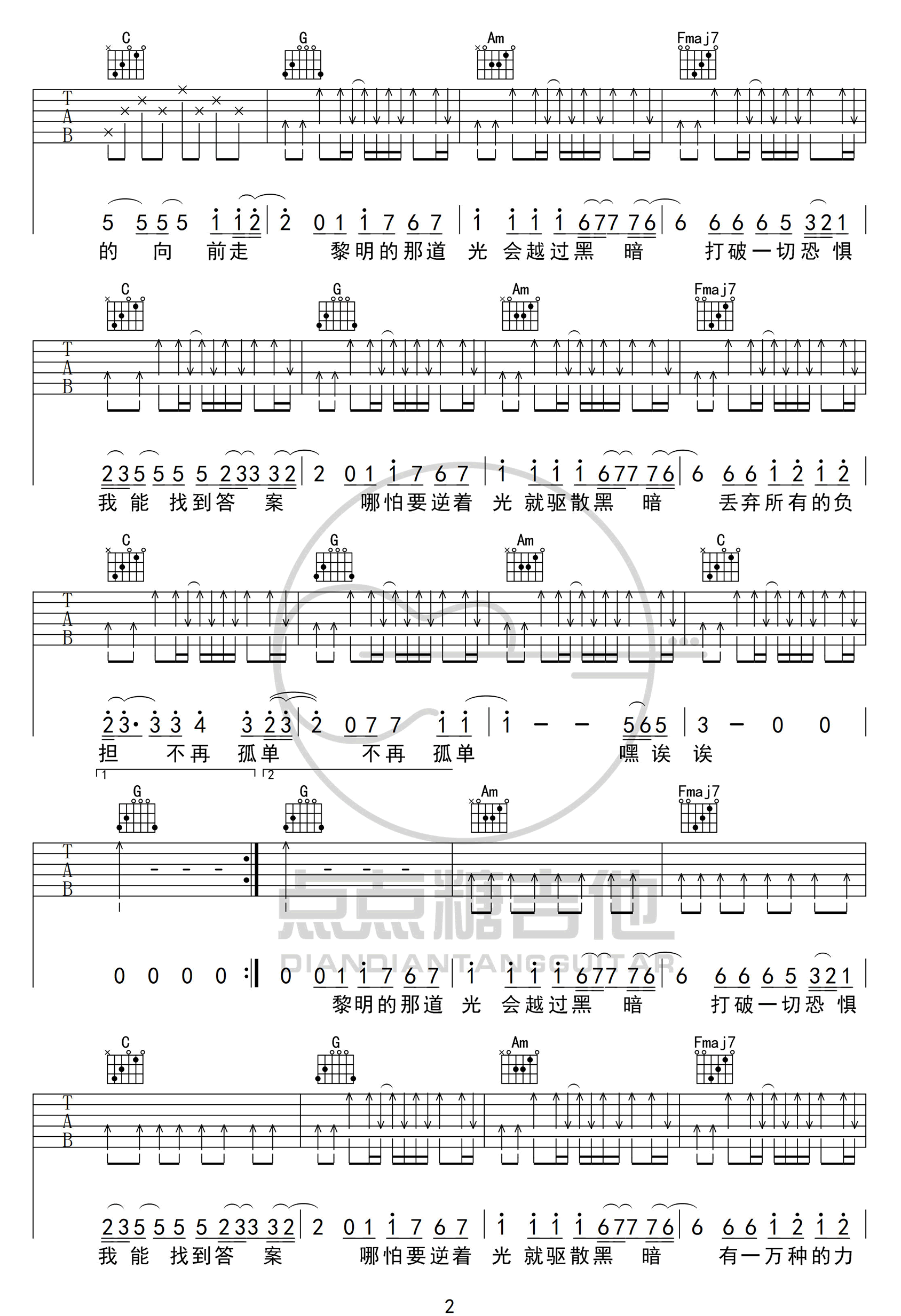 阿冗《你的答案》吉他谱_C调指法简单版-图2