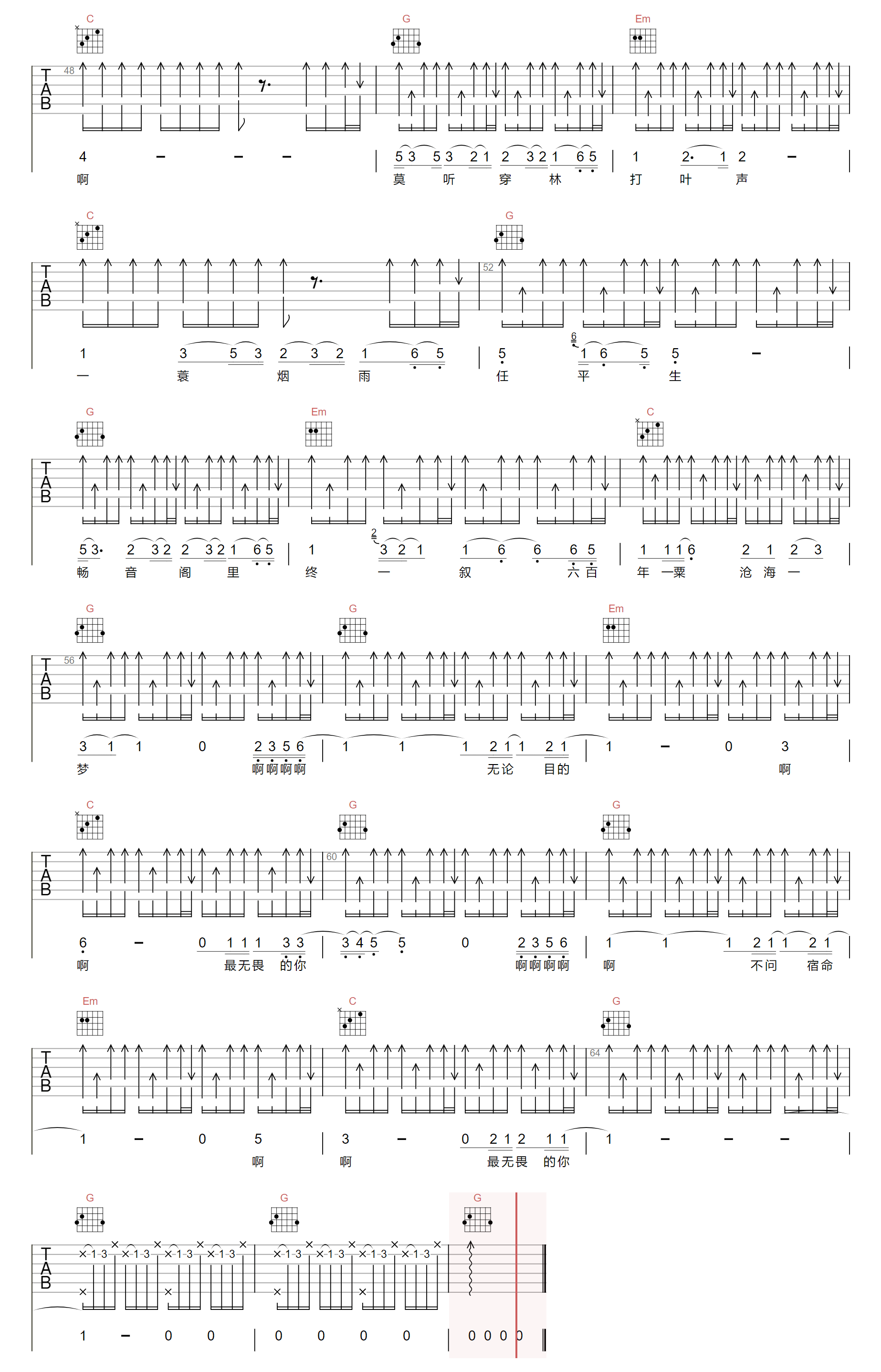 周深《光亮》吉他谱_G调指法原版弹唱谱-图3