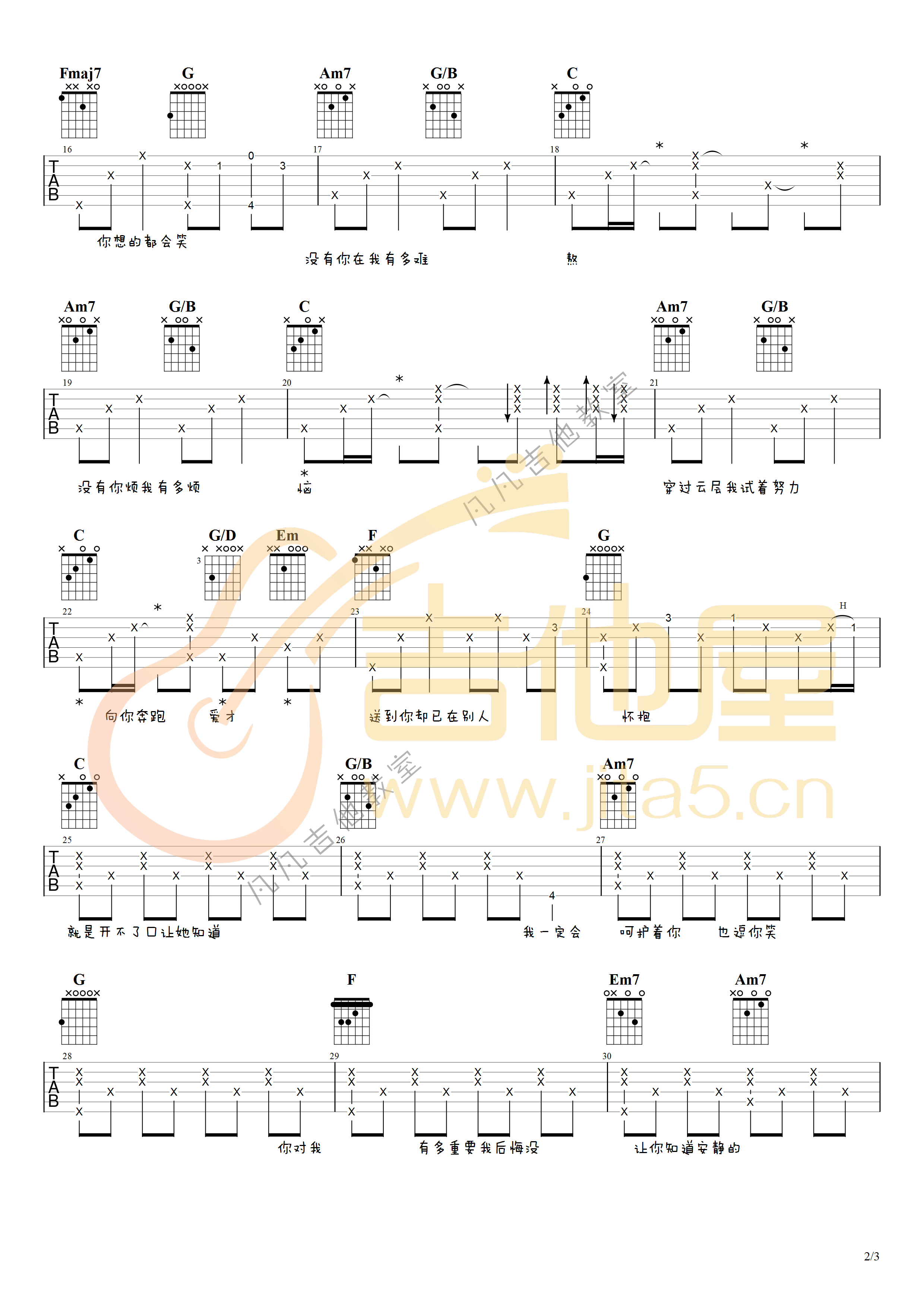 周杰伦《开不了口》吉他谱_C调指法原版弹唱谱-图2