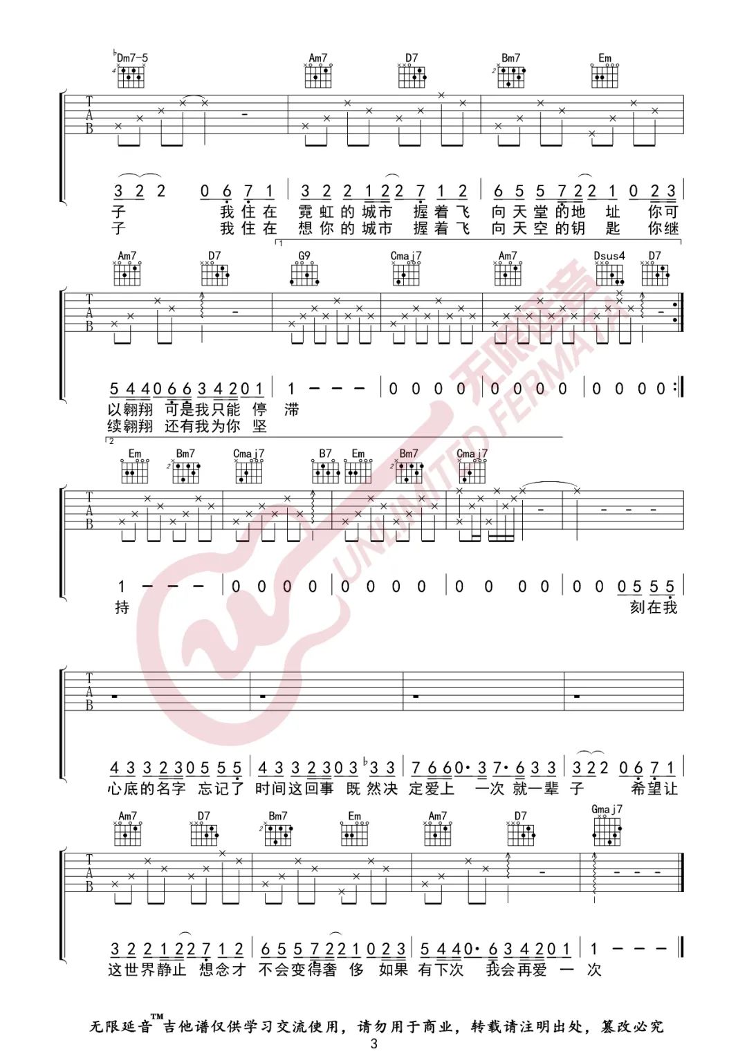 卢广仲《刻在我心底的名字》吉他谱_G调指法-图3